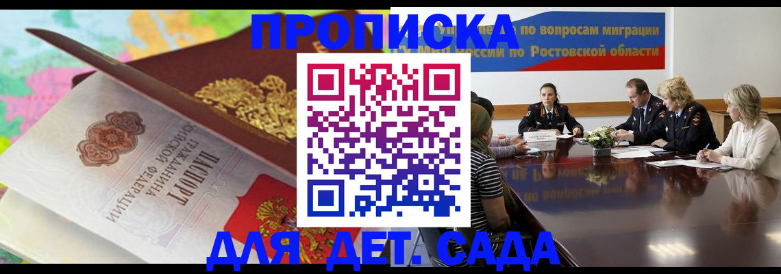 временная регистрация для всех в Северске