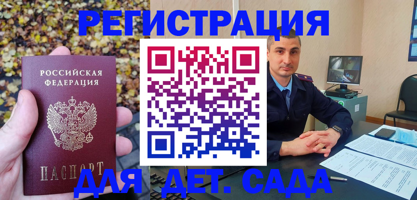 временная регистрация поиск в Северске