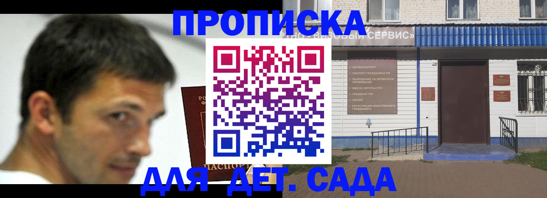 временная регистрация собственник в Северске