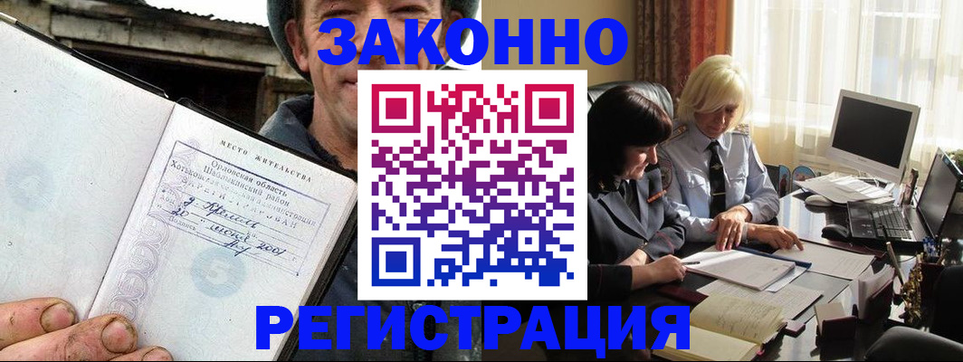 временная регистрация гарантия в Северске
